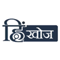 Hinkhoj Hinkhoj Promo and Discount Codes {month} {year}