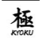 Kyoku Knives 